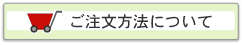 ���������@�ɂ���