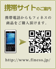 携帯サイトのご案内