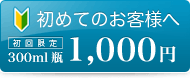 豊潤サジーのトライアル 送料無料