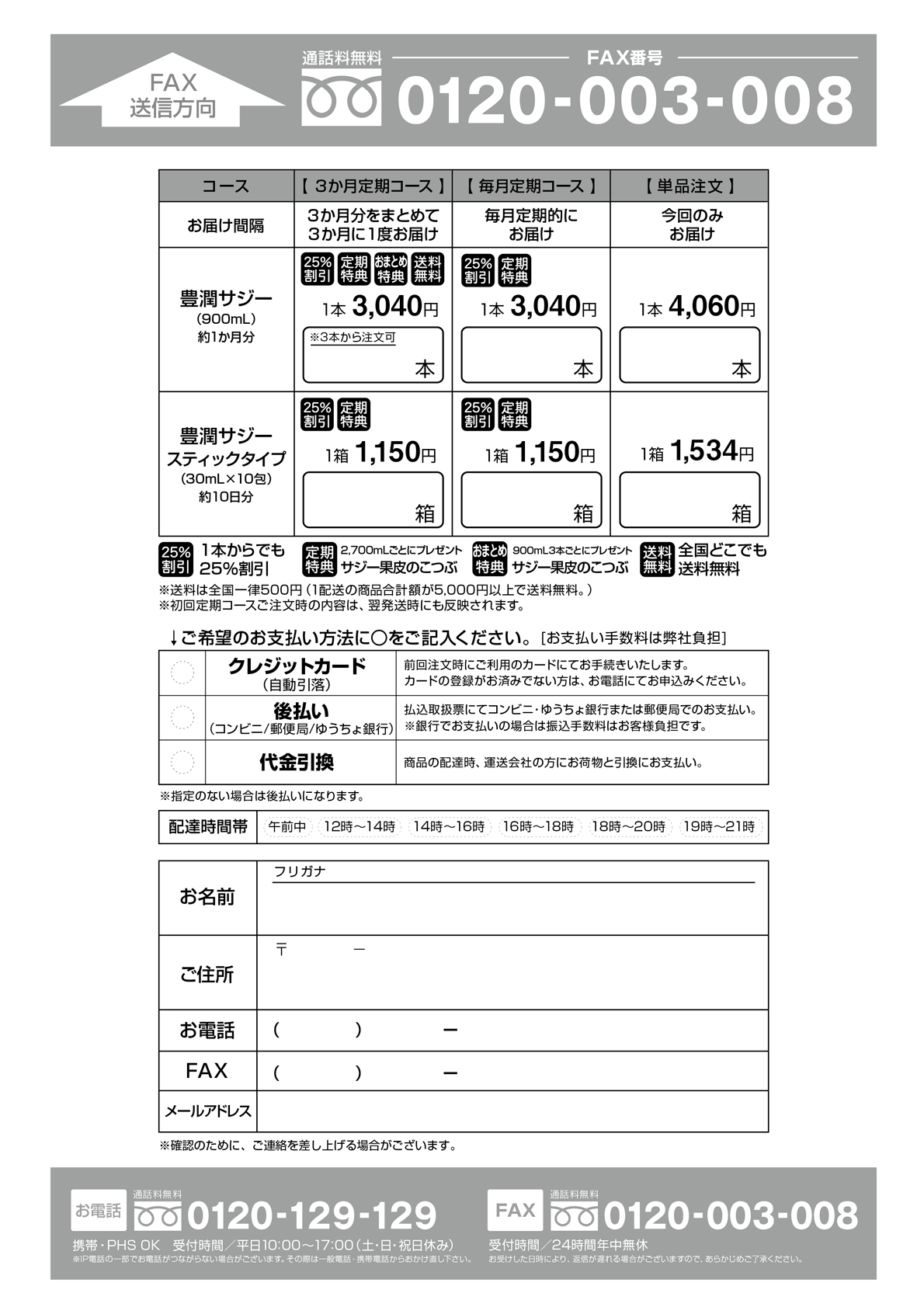 FAX�p�������p��