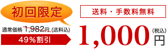 1�Z�b�g1,000�~