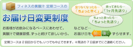 ���q�l�̃y�[�X�ɂ��킹�B���͂����ύX���x