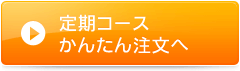 ����R�[�X���񂽂񒍕���
