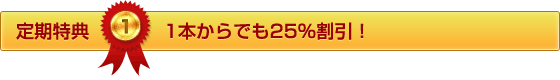 1�{����ł�25������
