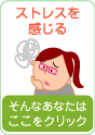 �X�g���X��������