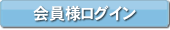 �t�B�l�X�C���^�[�l�b�g����l�̃��O�C���͂�����
