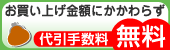 �萔���̂��ē��A�������グ���z�ɂ�����炸�A����萔������