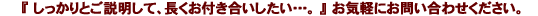 ���C�y�ɂ��₢���킹���������B���L�ɓd�b�EFAX�E���[�������ē����Ă���܂��B