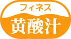�T�W�[�̒ʔ́A�t�B�l�X�̉��_�`�I�����C���V���b�v �T�W�[�Ŗ������N�K���I