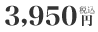 3950�~�i�ō��j