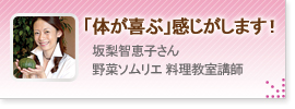 黄酸汁のお客様の声