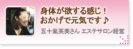 黄酸汁のお客様の声