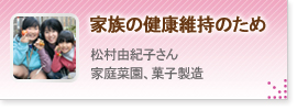 黄酸汁のお客様の声