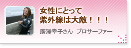 黄酸汁のお客様の声