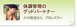 黄酸汁のお客様の声
