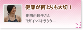 黄酸汁のお客様の声
