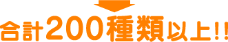 ���v200��ވȏ�