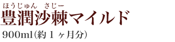 ���_�` �L�������}�C���h 900ml(��1������)