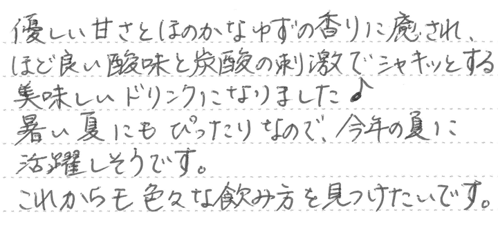 ゆずみつの体験談