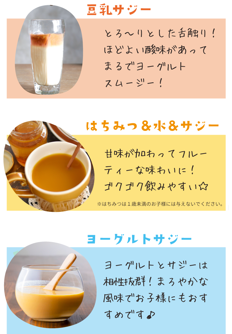 豆乳やはちみつ、ヨーグルトなど