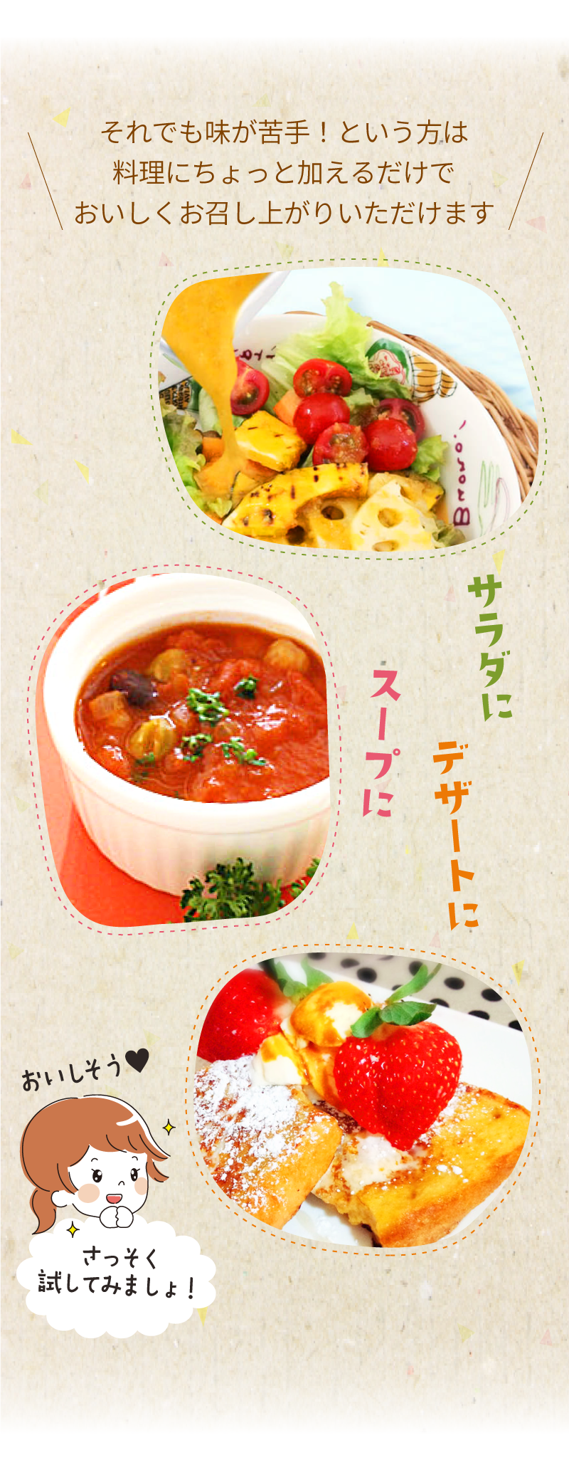 料理に加えてもおいしいですよ♪