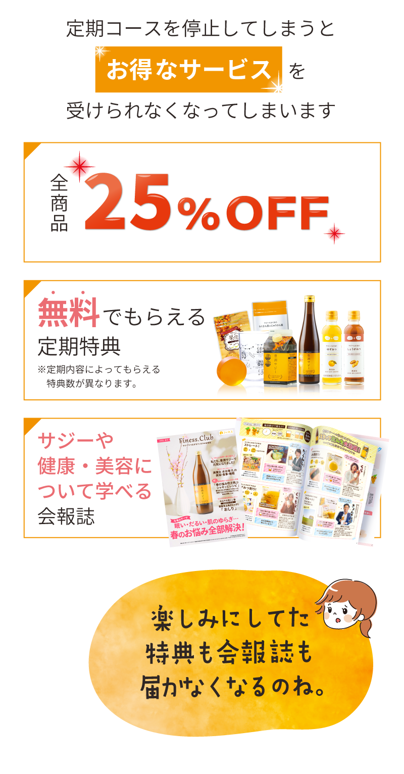 停止してしまうと様々なサービスを受けられなくなってしまいます