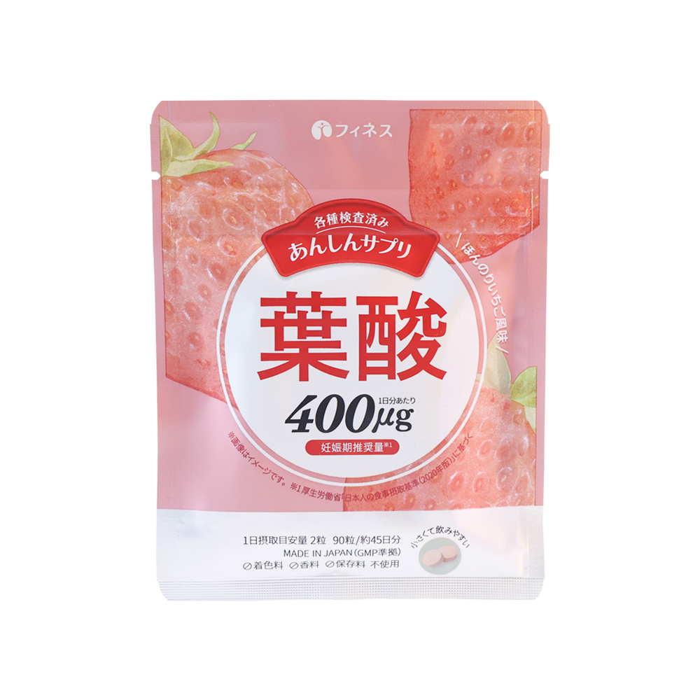 あんしんサプリ 葉酸